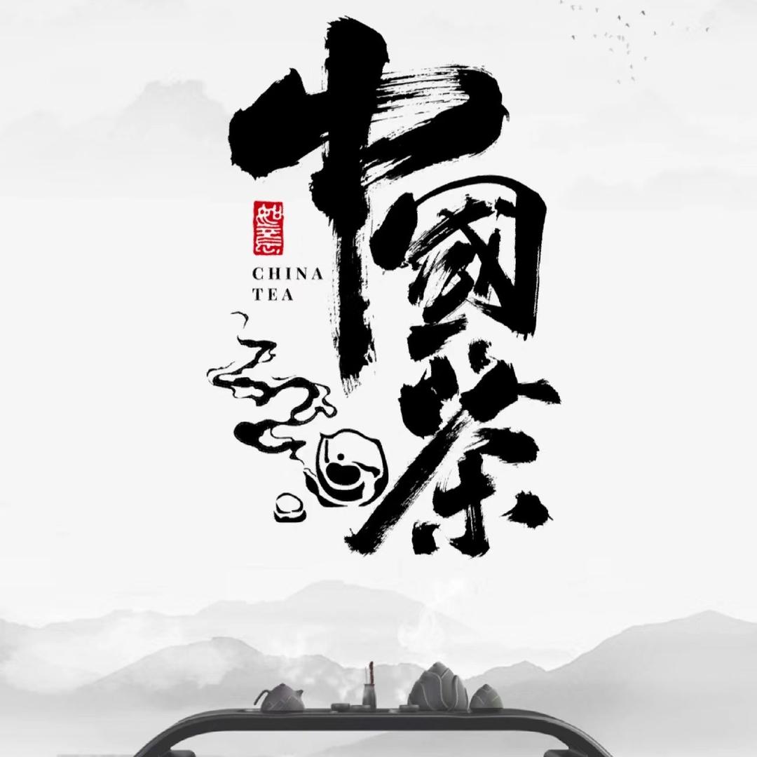 国色添香茶叶企业店