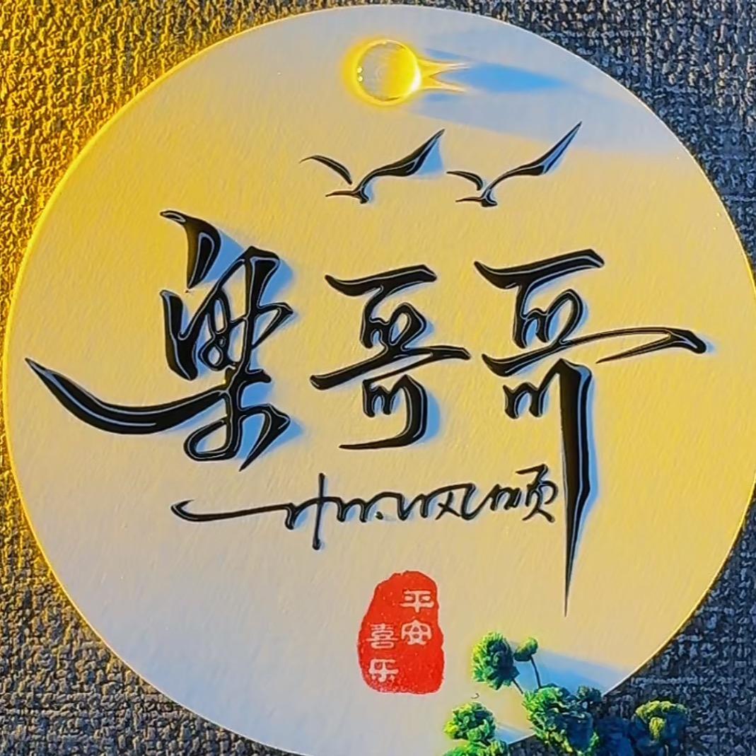 🎶梁亮