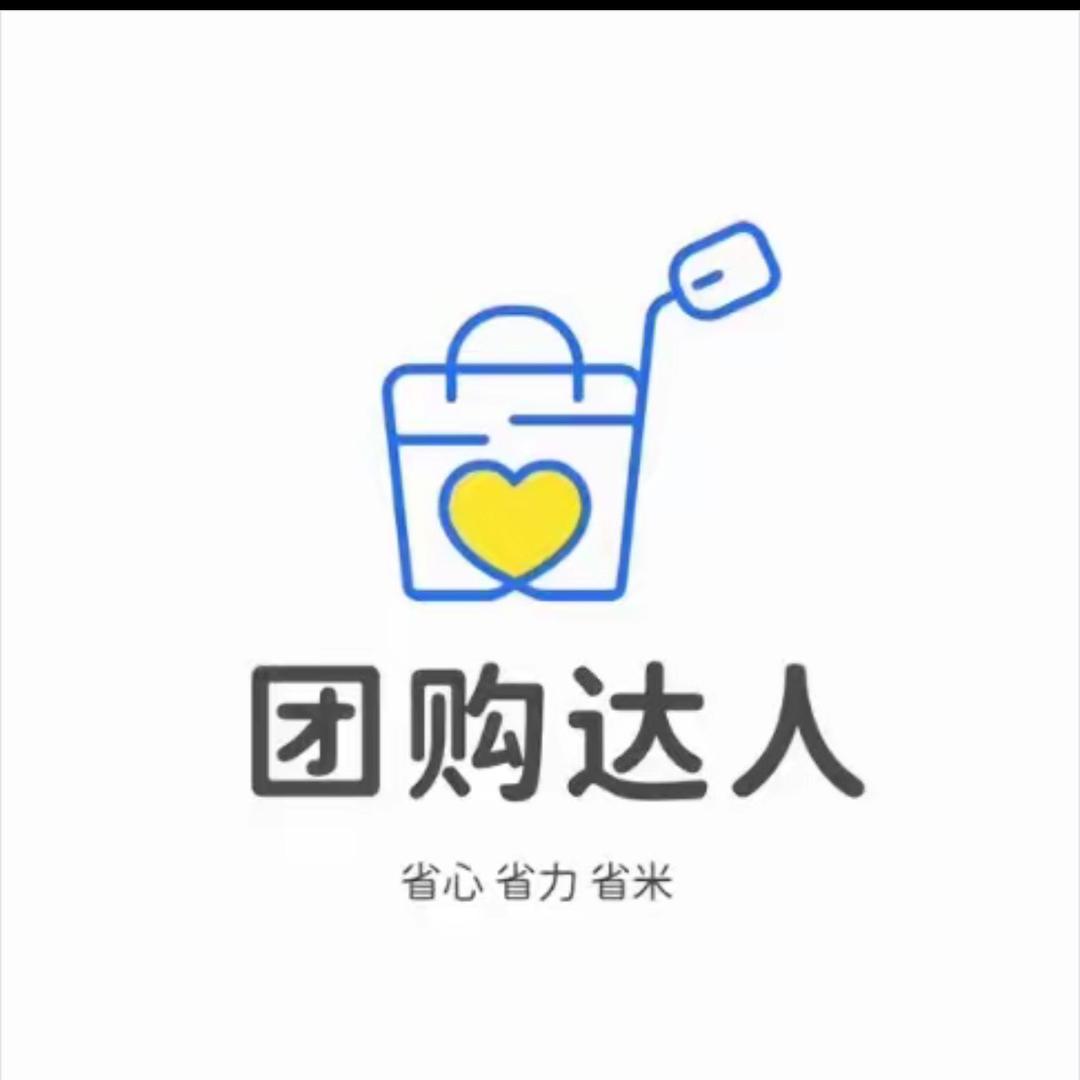 团购达人