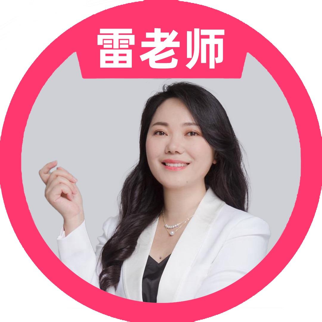 雷妈说教育