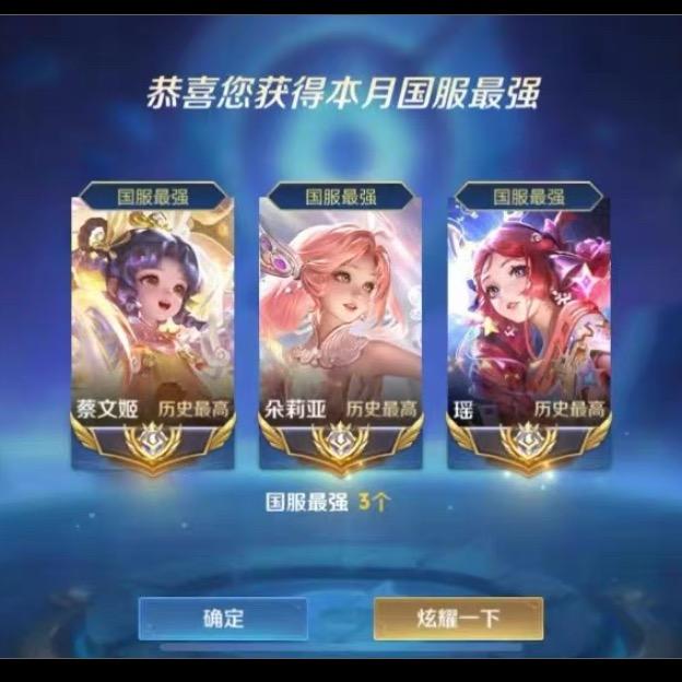 王者荣耀阿炮电竞