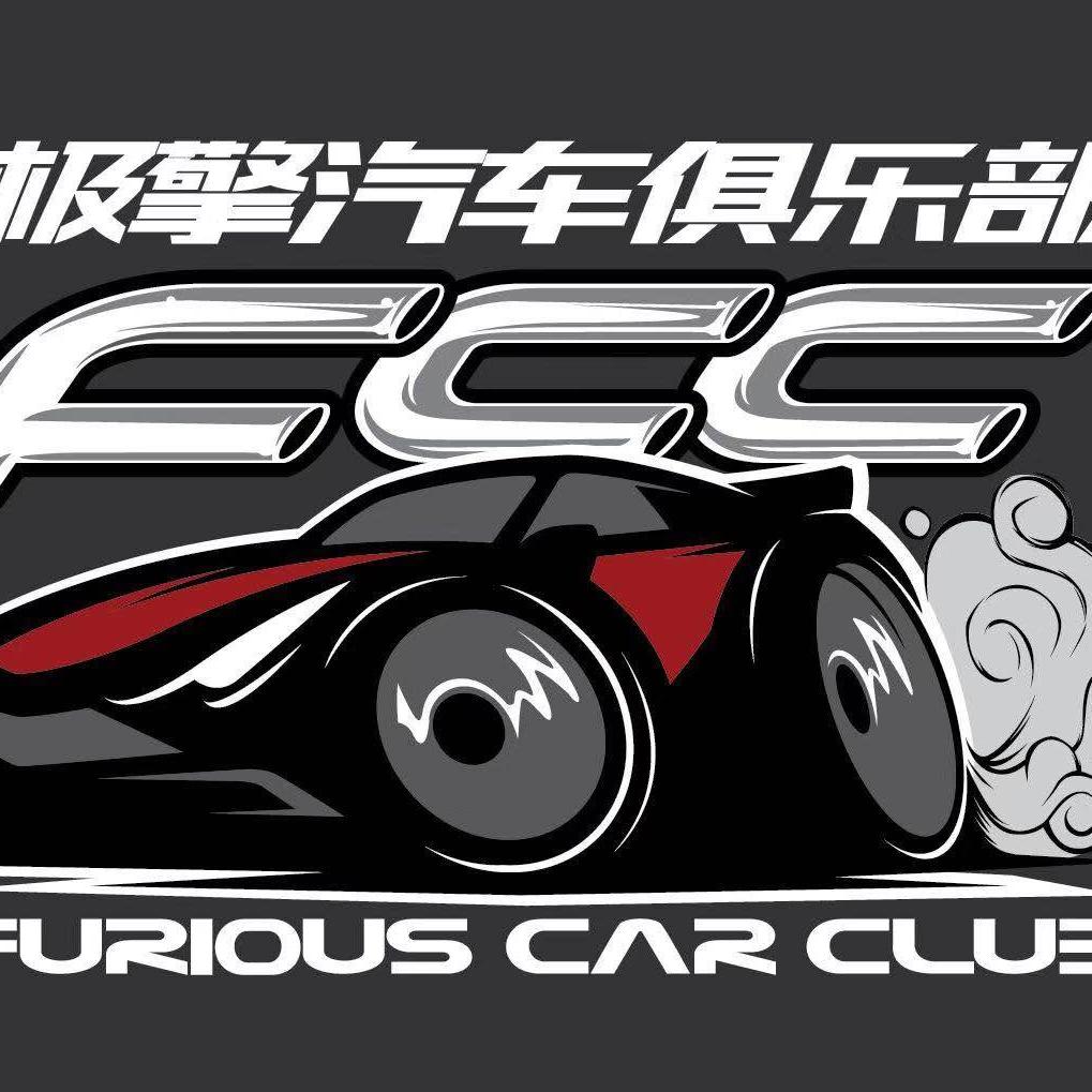 FCC极擎