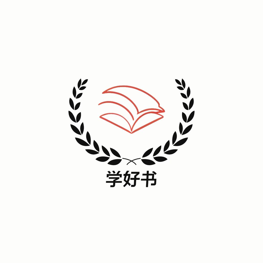 学好书图书店