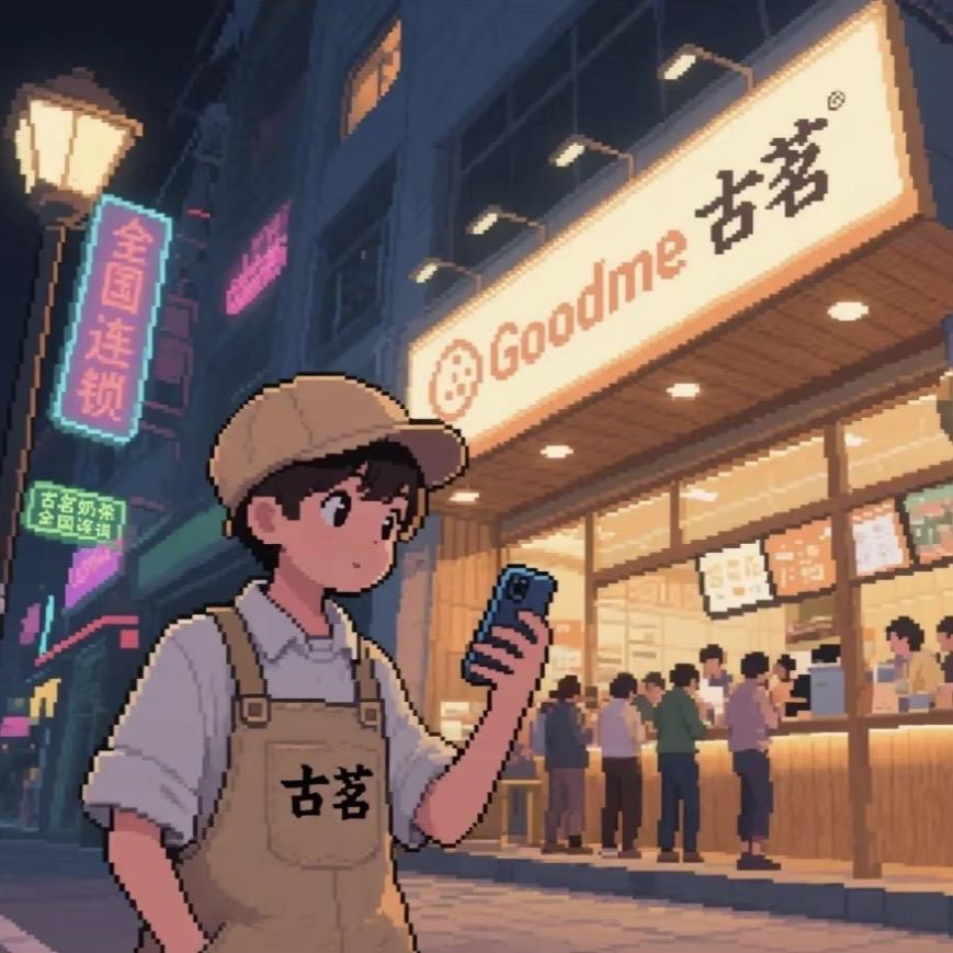 热心农茗工