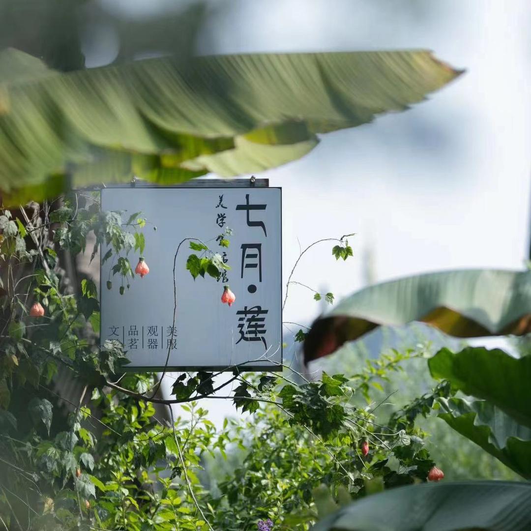 栖西花间 笑笑笑