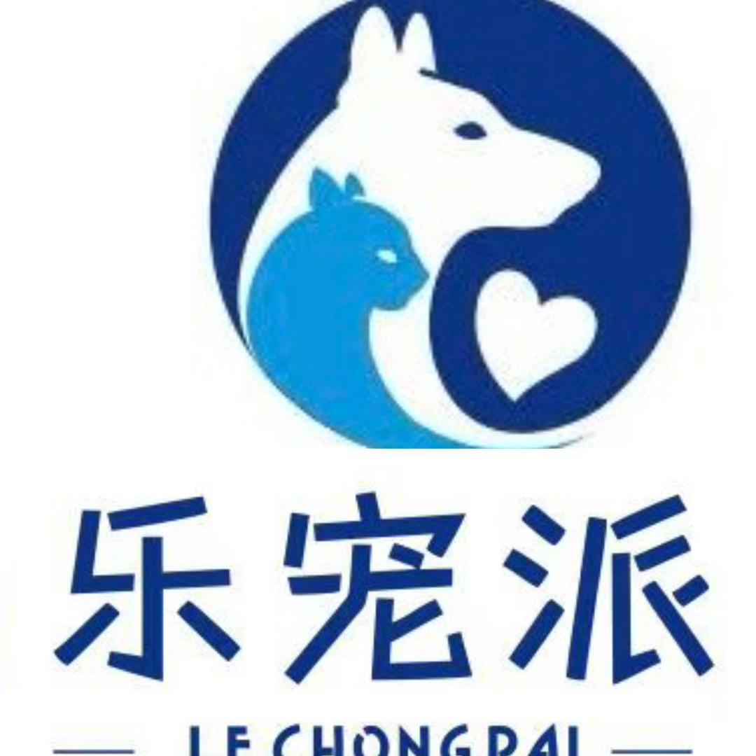 深圳乐宠派宠物用品