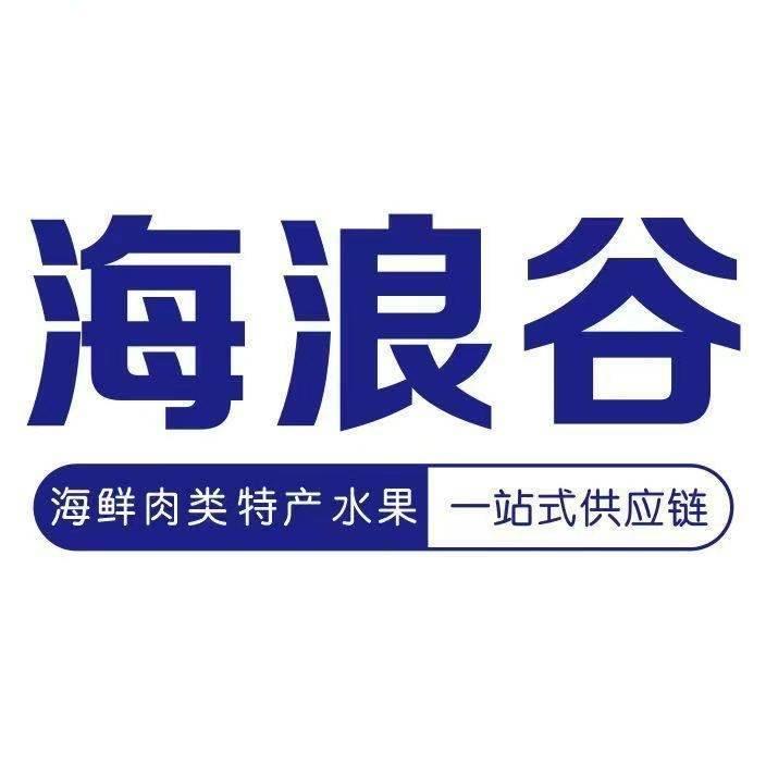 海浪谷南湖店