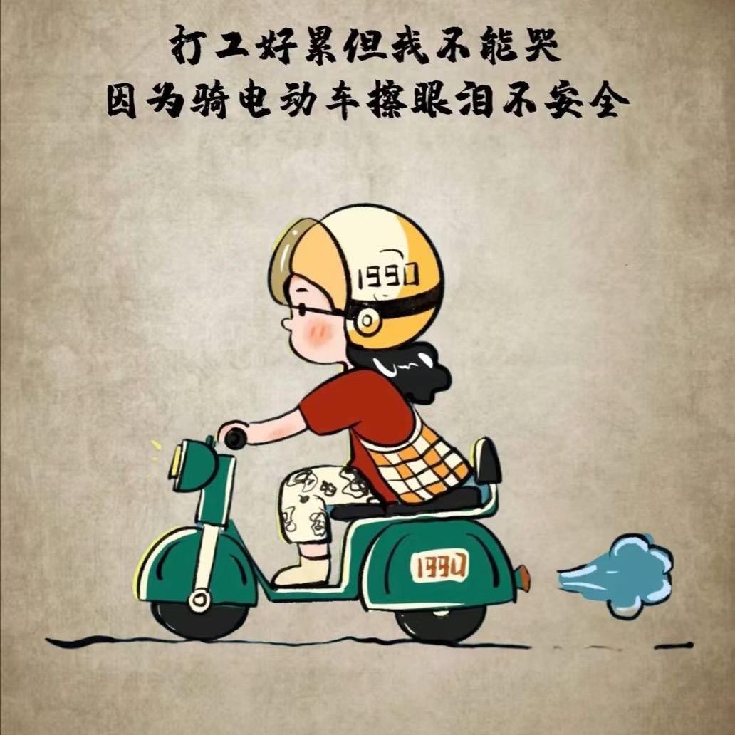 （郭）好此生！