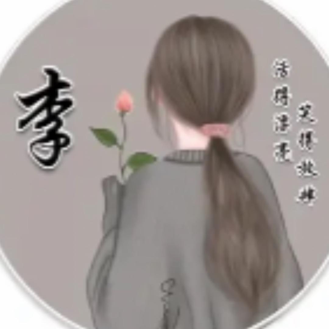 真名有云☁️