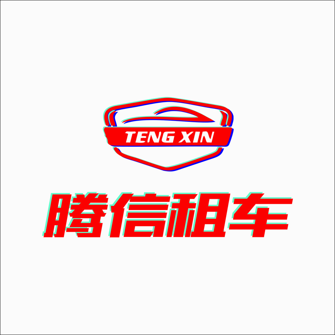 腾信租车（发哥）