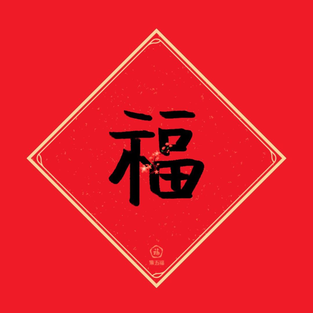 @一枝梅