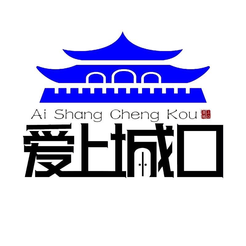 爱上城口小燕子