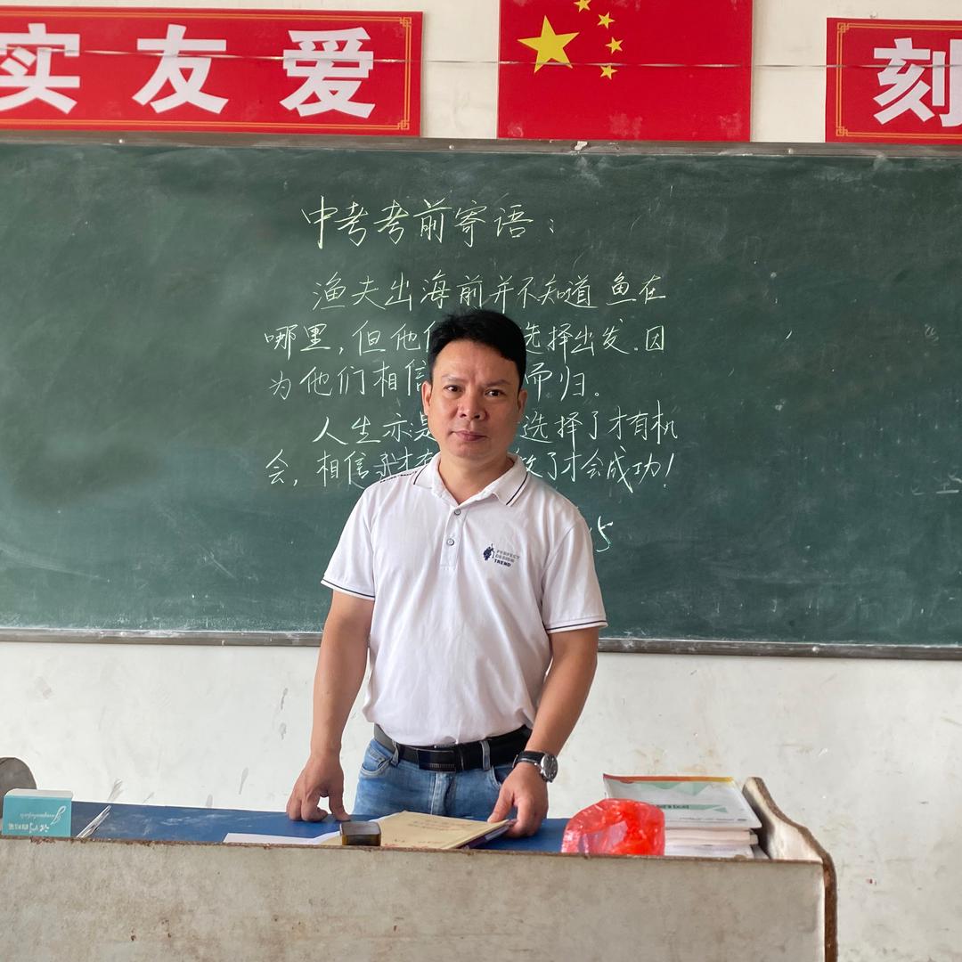 林老师升学课