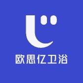 欧思亿卫浴