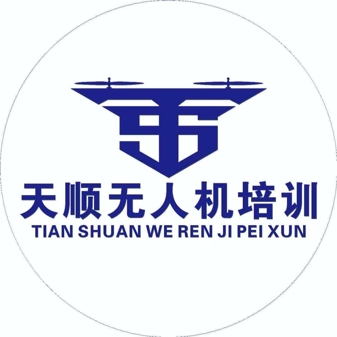 天顺无人机培训中心