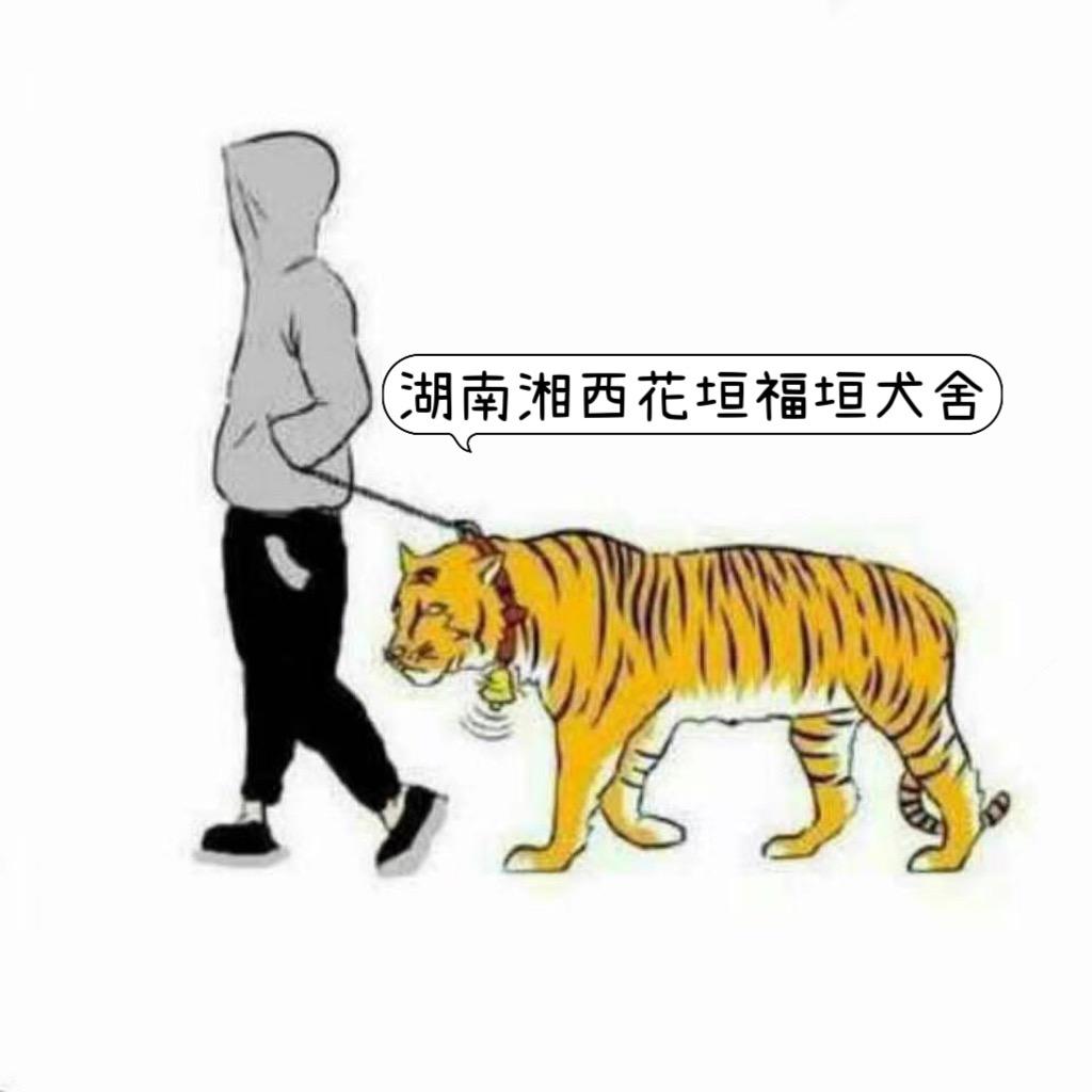 福垣犬舍