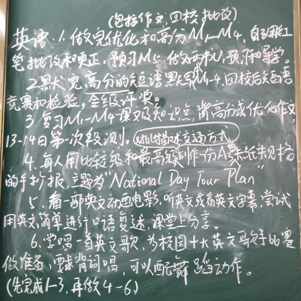 亲爱的英语作业