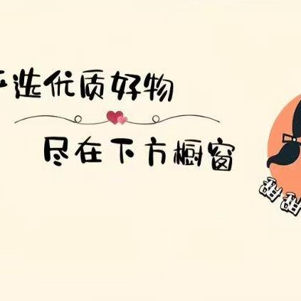 幸运百货铺