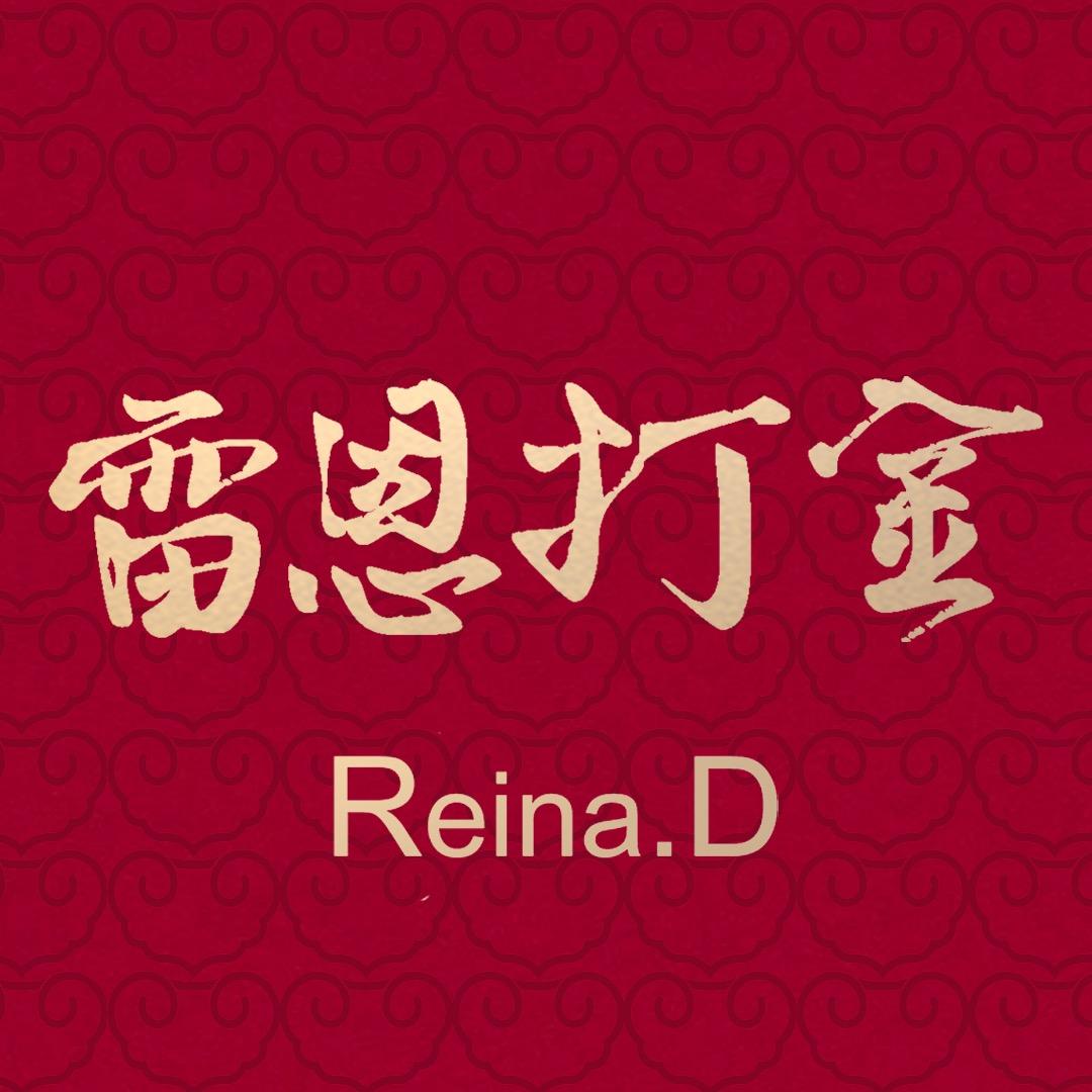 长春雷恩黄金加工