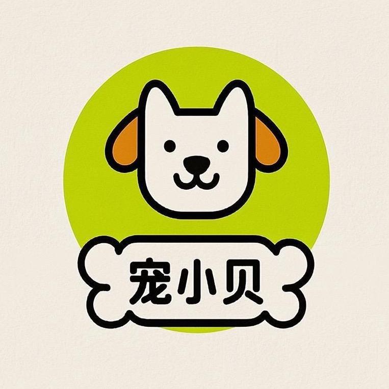 宠小贝