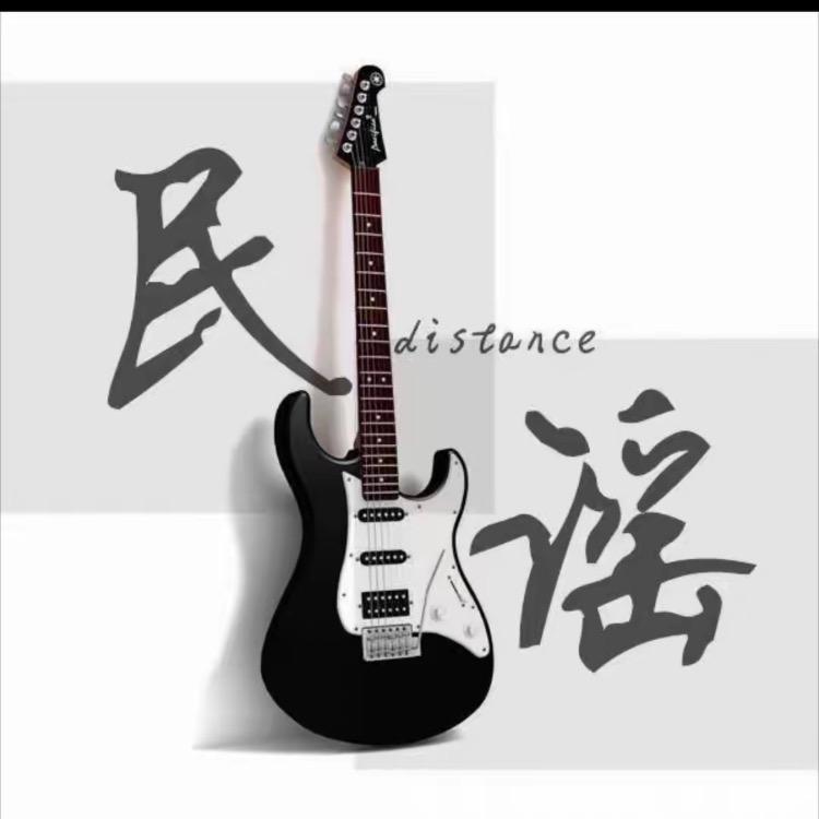民谣孔乙己