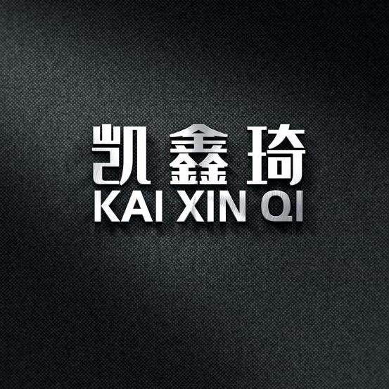 凯鑫琦五金