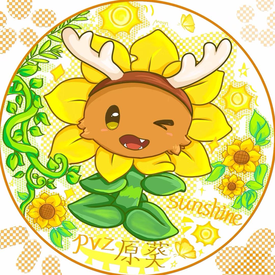 pvz原葵🌞