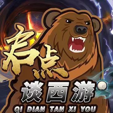 启点（梦幻西游）