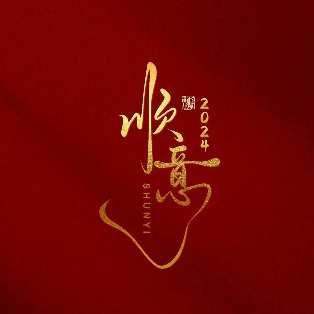 ໑٭阳ൢ ຼ҉光 ꦿ🦋໑᭄ ₂₀微暖人