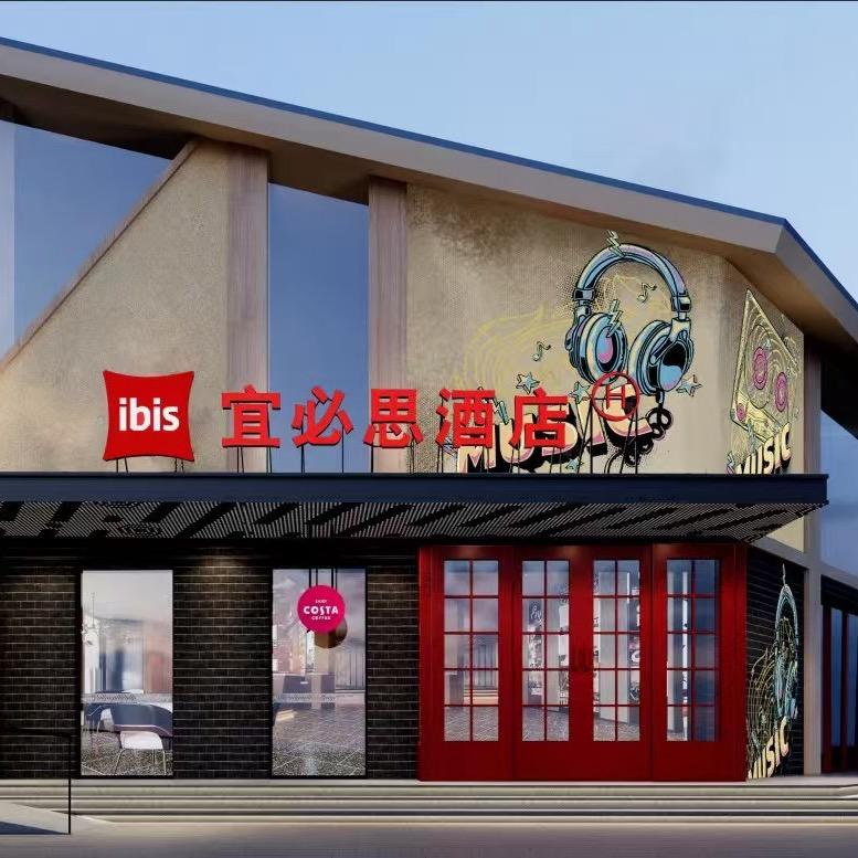 宜必思长白山美人松游客中心酒店