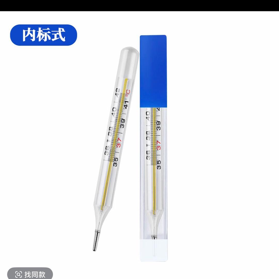 体温计厂家