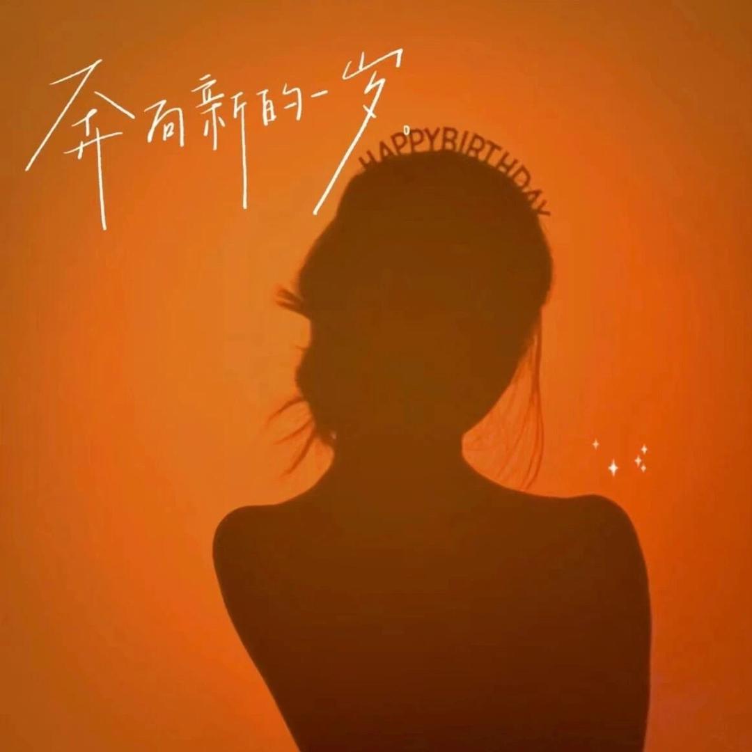 悠悠#