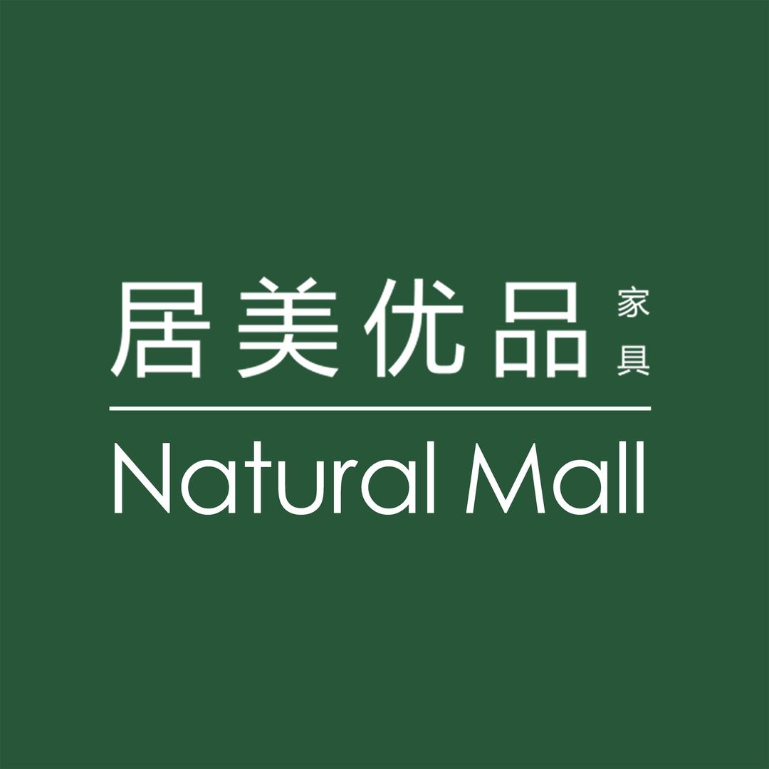 居美优品家居NaturalMall