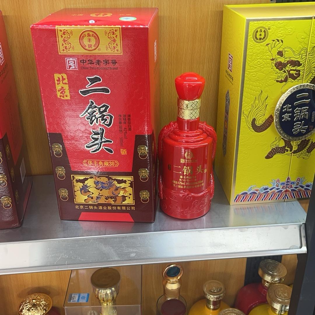 京粮士酒仓枣林