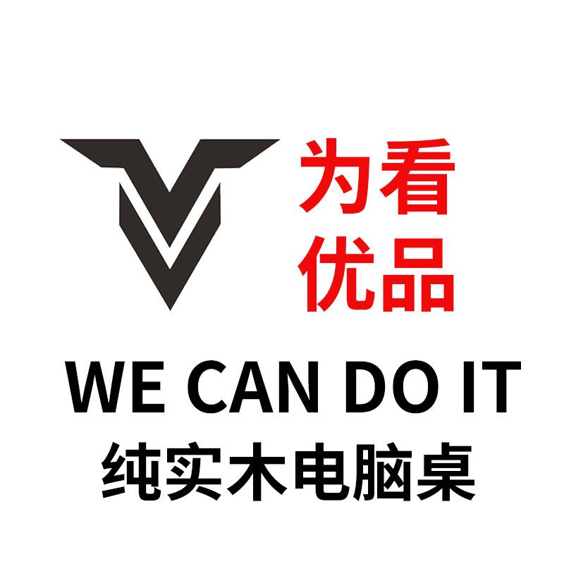 为看优品实木桌