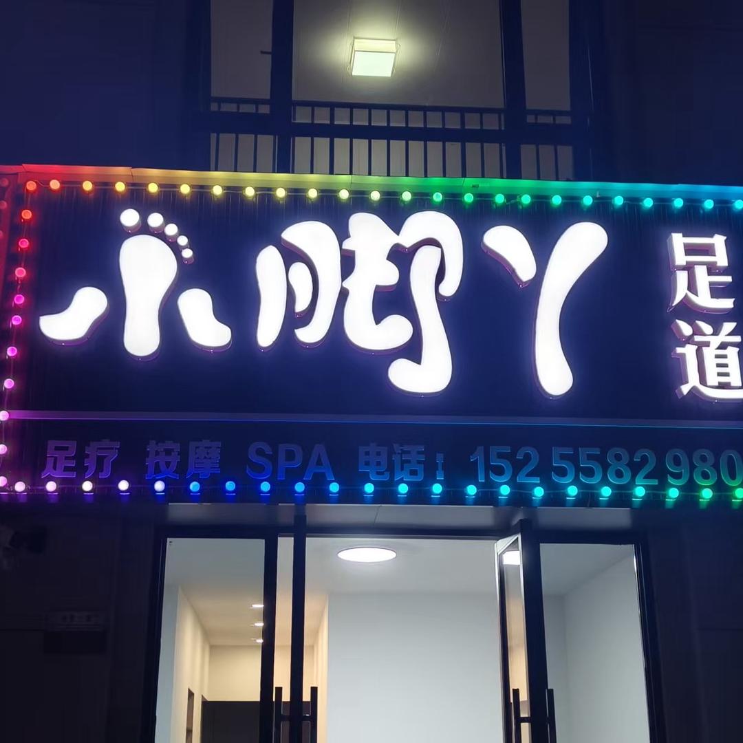 ，安琪