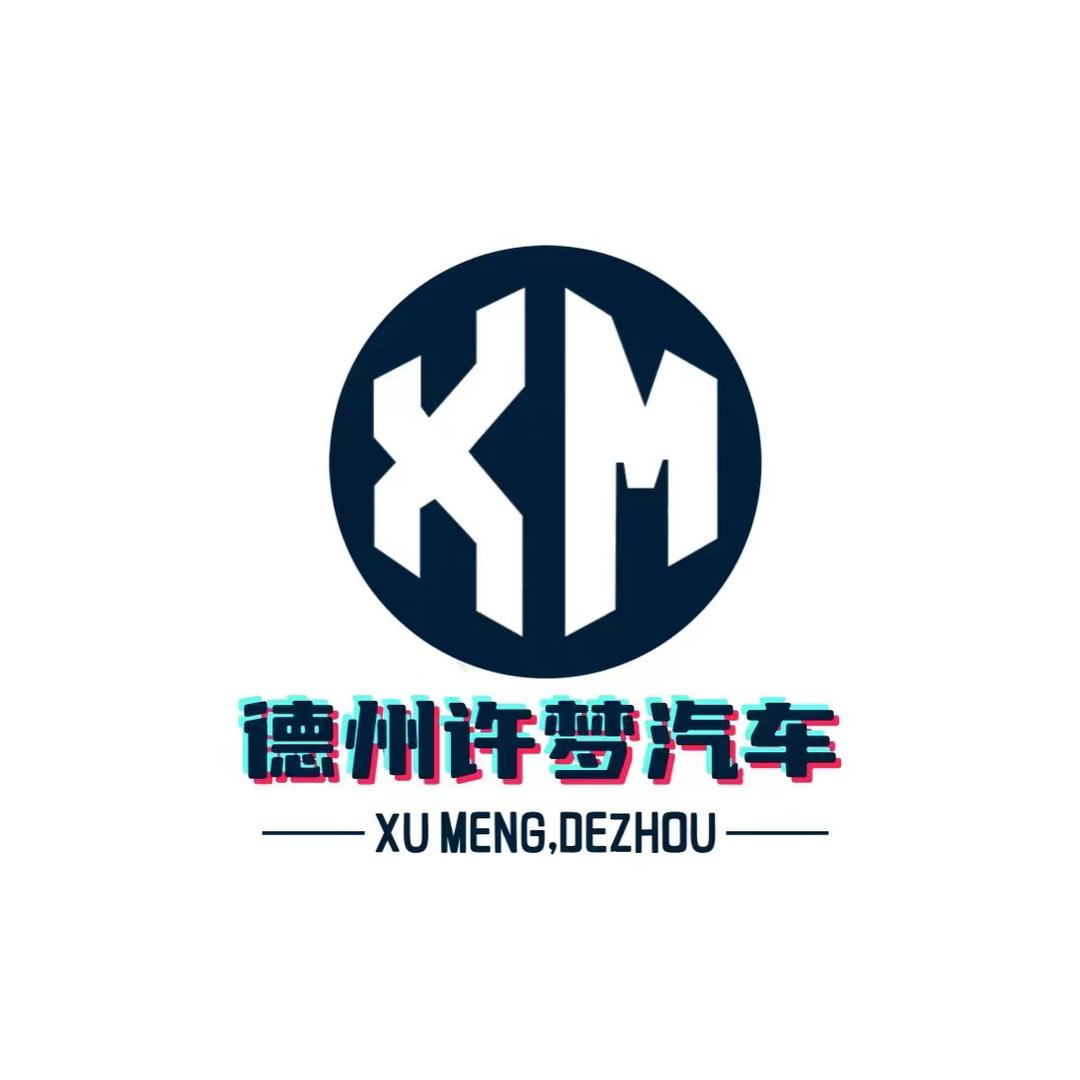 德州许梦汽车