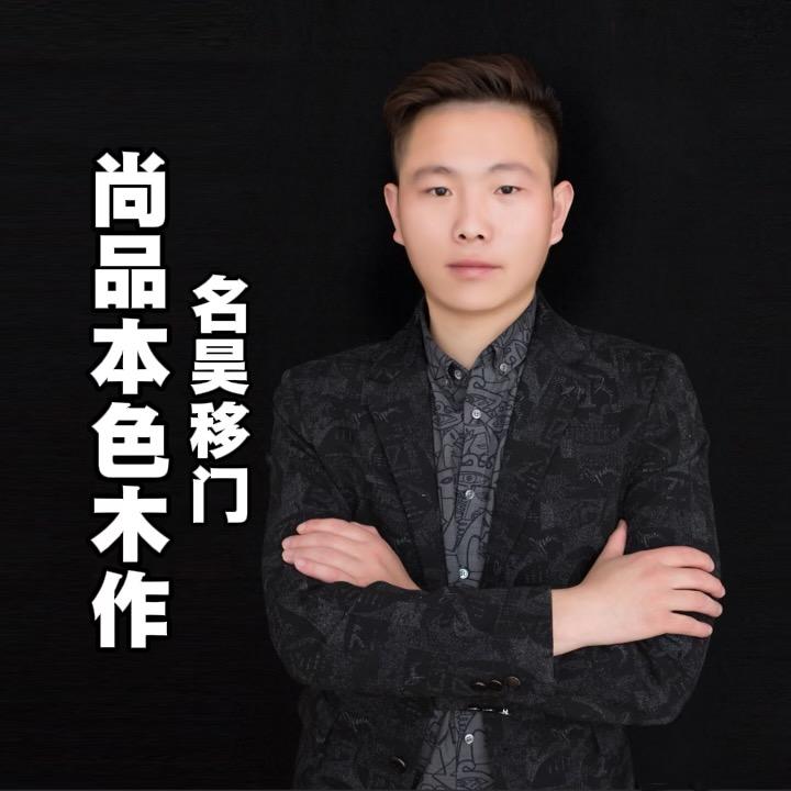 颍上装修界门贩子汪春喜