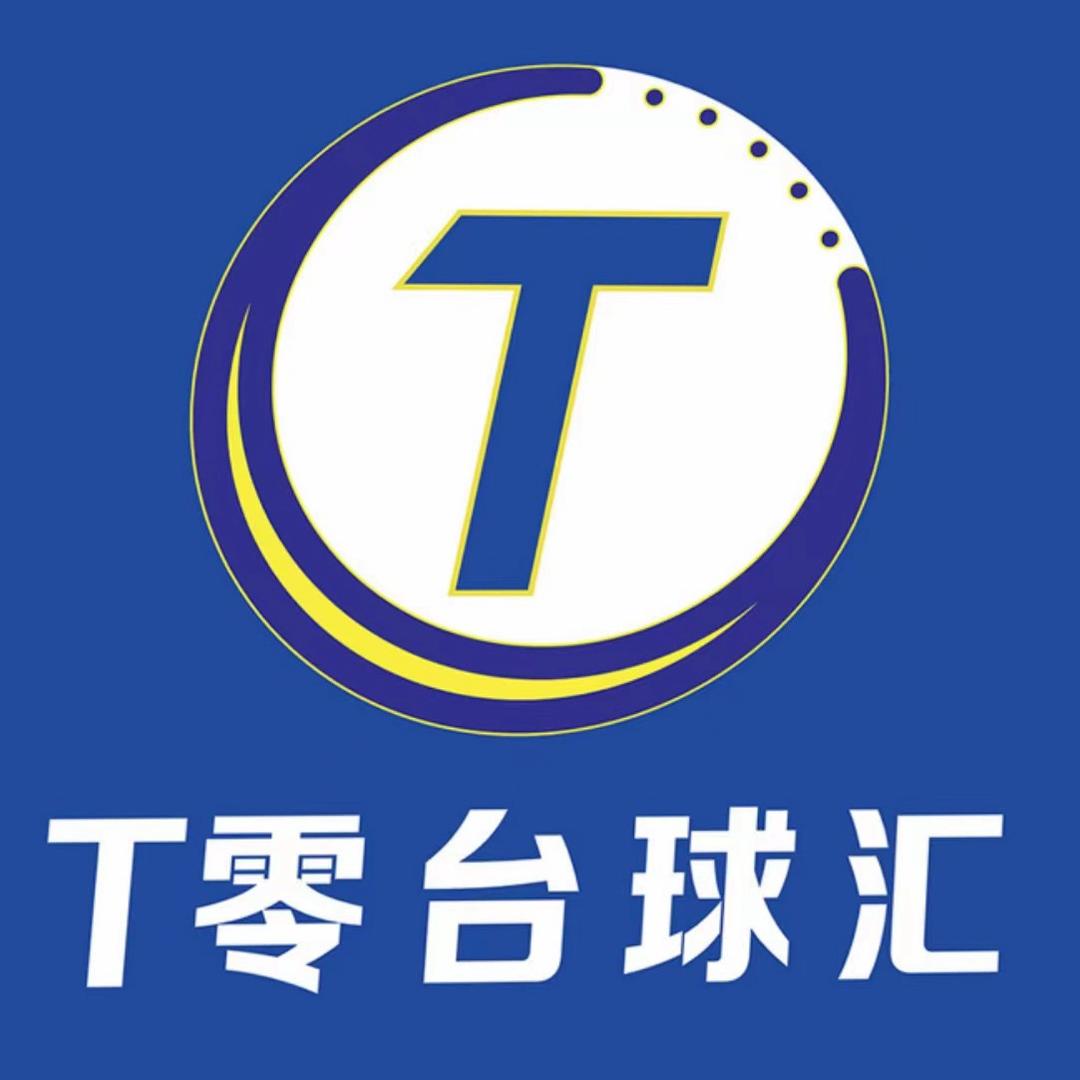周口T零台球汇&火花台球器材🎱