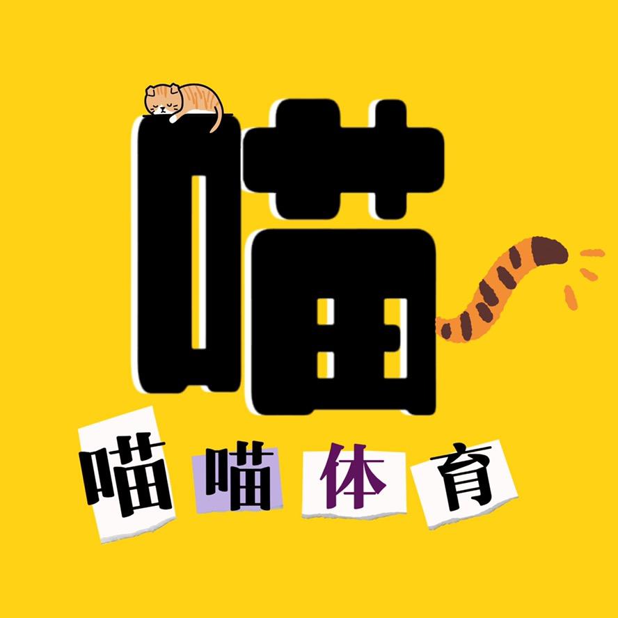 喵喵体育
