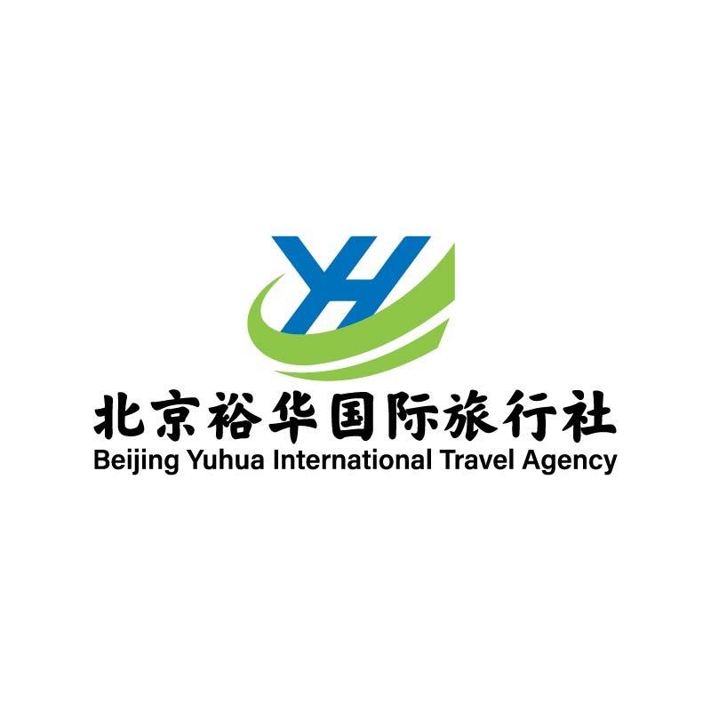 北京裕华国际旅行社