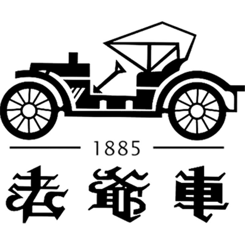 老爷车谦祥服饰