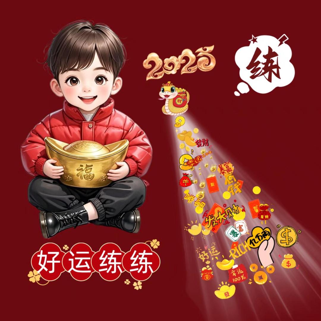 练