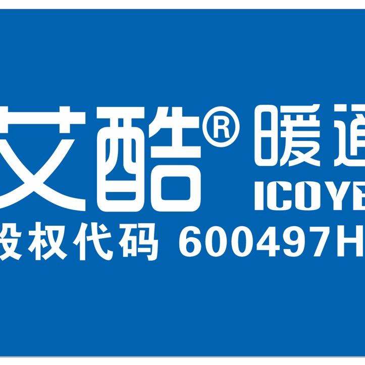 岳阳暖气小宝哥