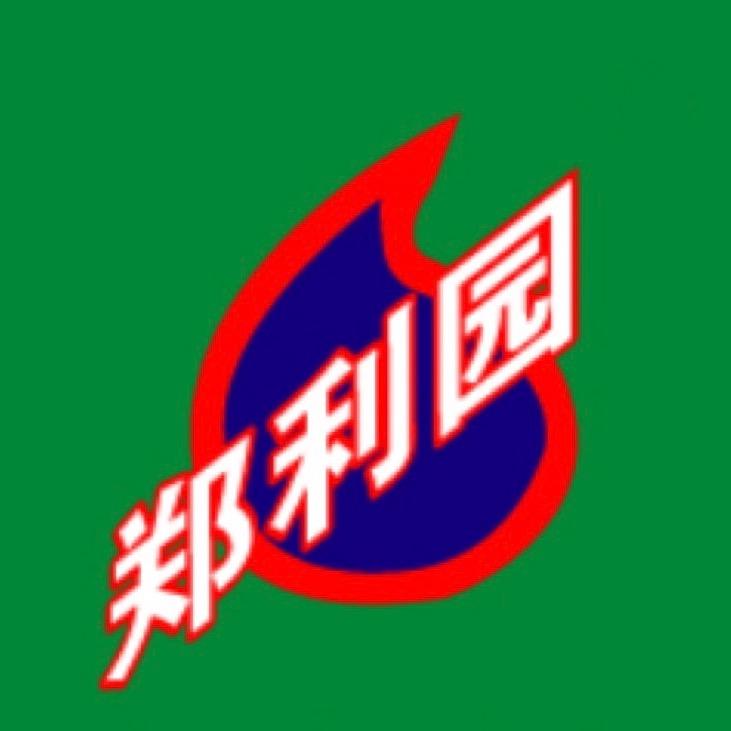 郑利园啤酒旗舰店