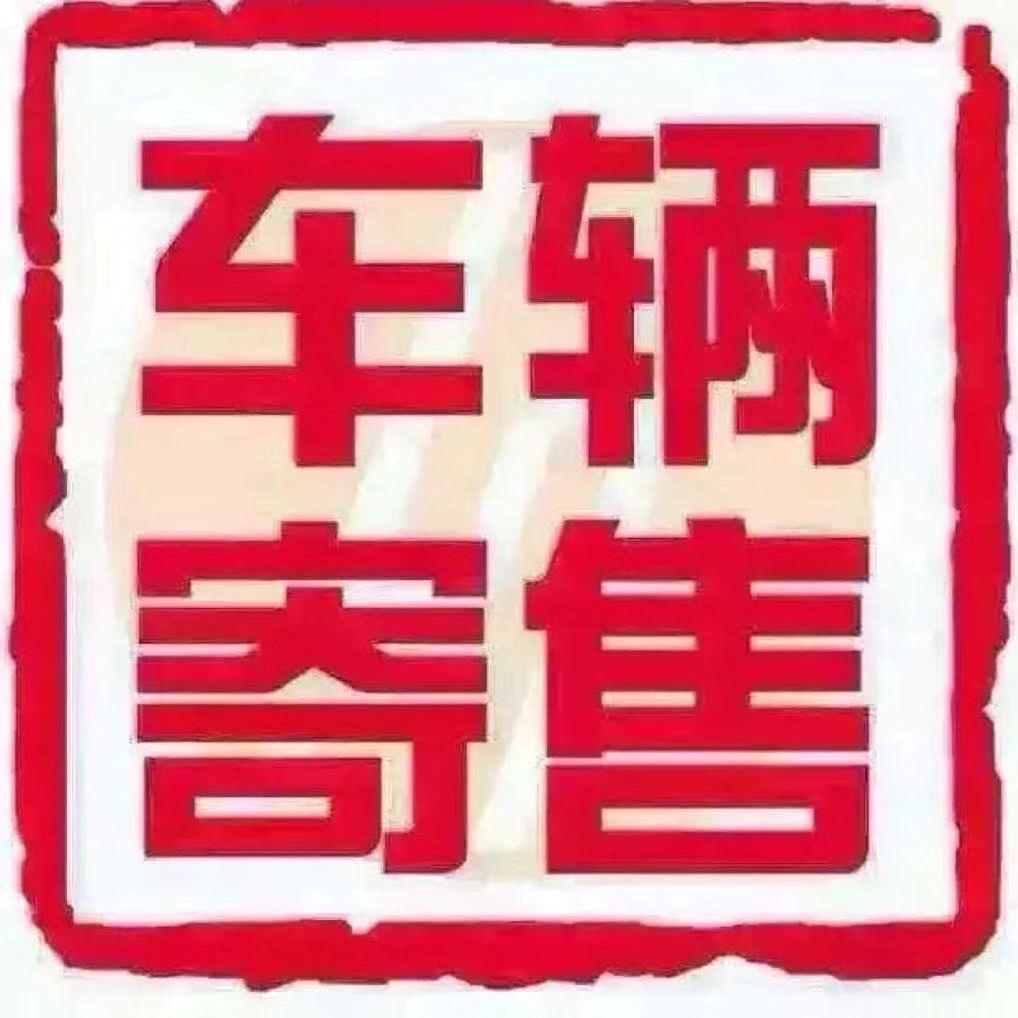 丰县宏运二手货车