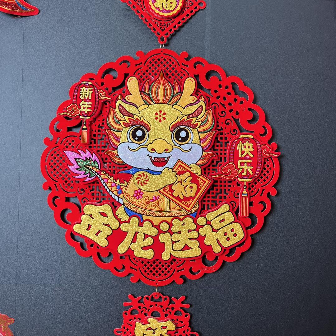 福满天年货