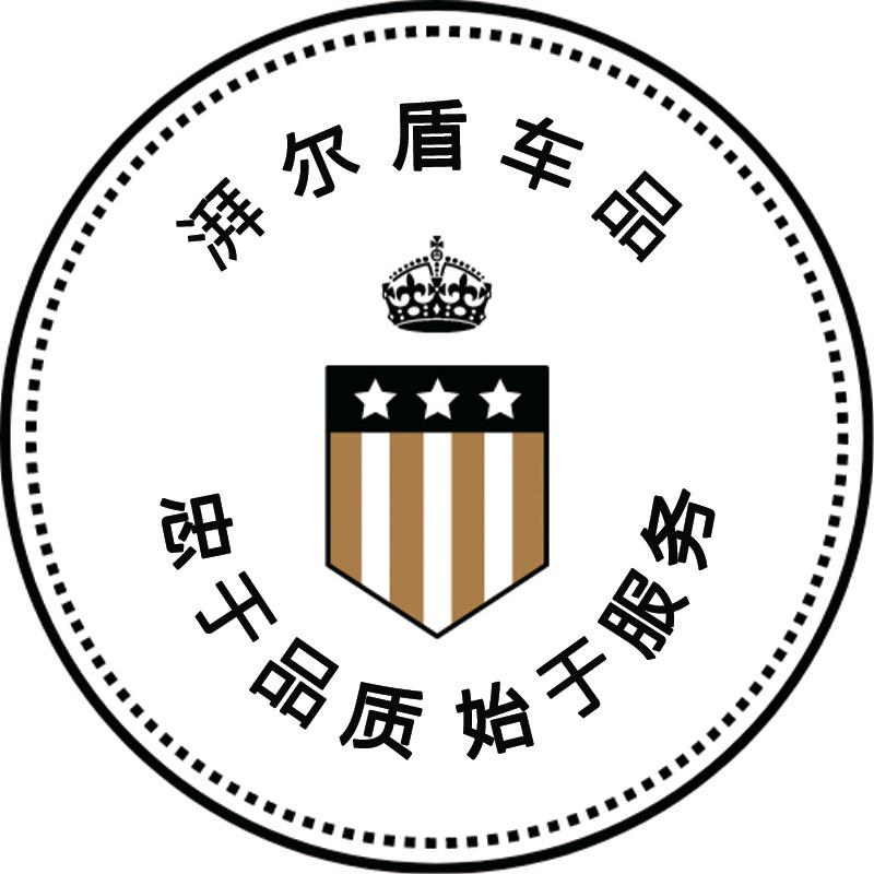 湃尔盾车品-汽车钥匙保护套