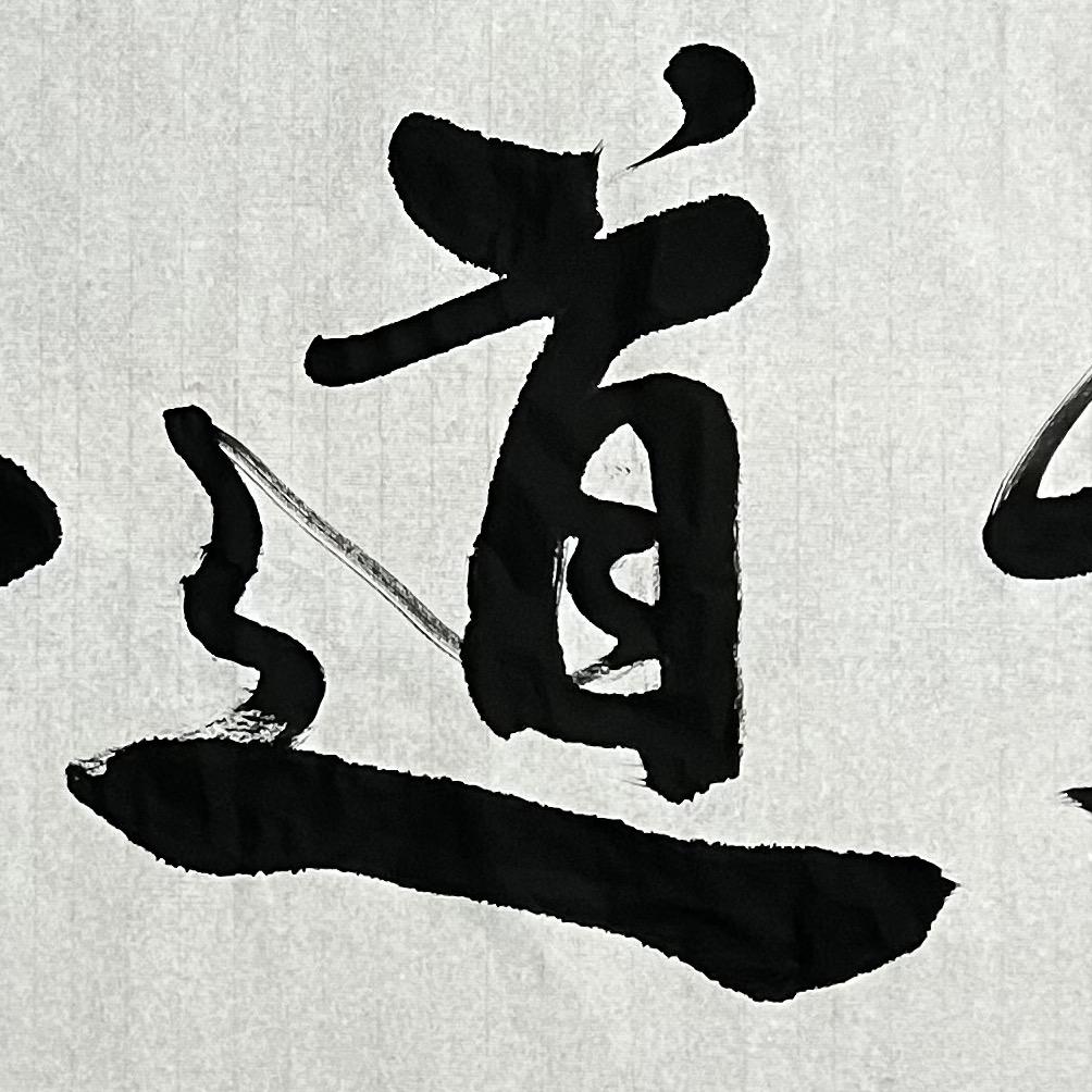 大雄