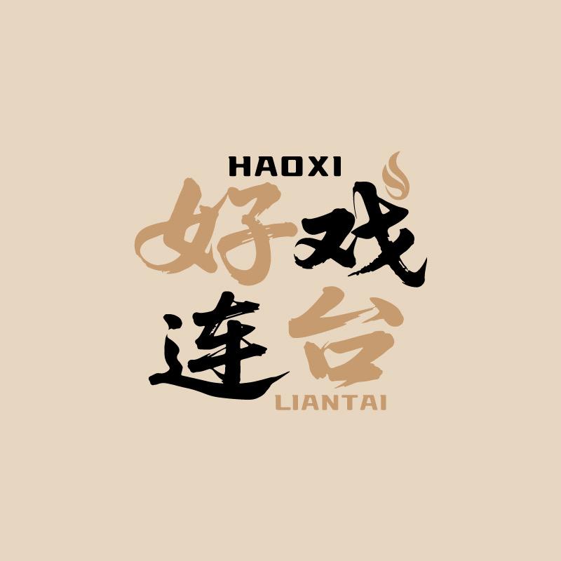 好戏连台-川剧变脸